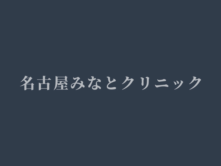 電子的診療情報連携体制について