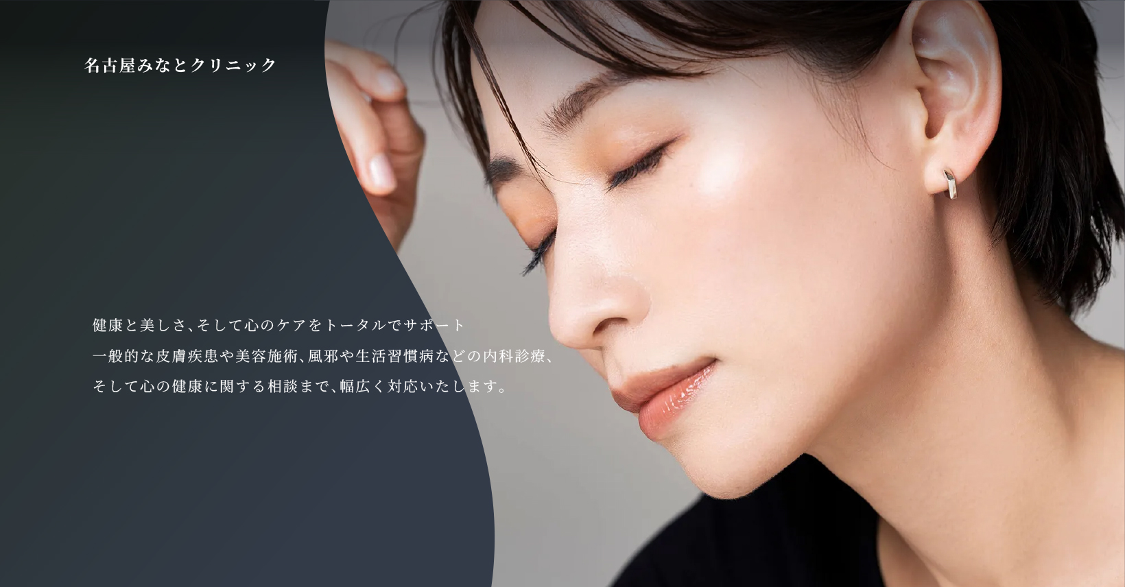 プラズマシャワー - 名古屋市港区 皮膚科 名古屋みなとクリニック