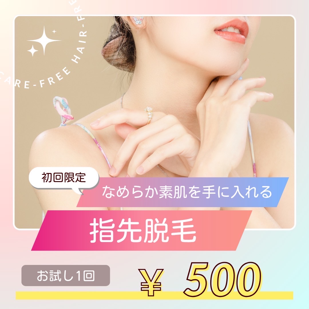 💅指先美人、始めませんか？