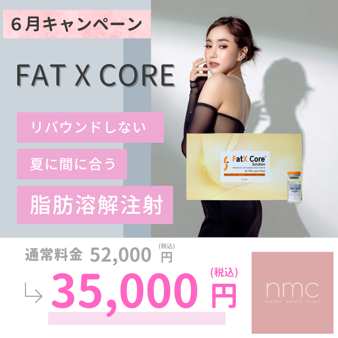 【今月限定キャンペーン中】
