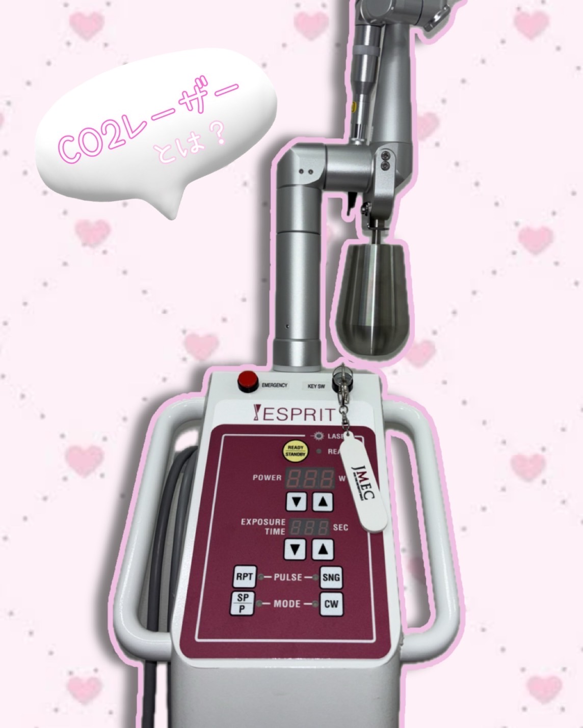 【当院にはCO2レーザーのご用意があります✨】