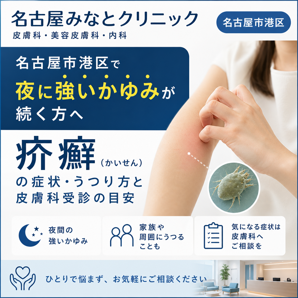 手指の間にある発疹を確認するイメージ。夜間の強いかゆみや発疹は疥癬などの皮膚疾患を示すことがあります。