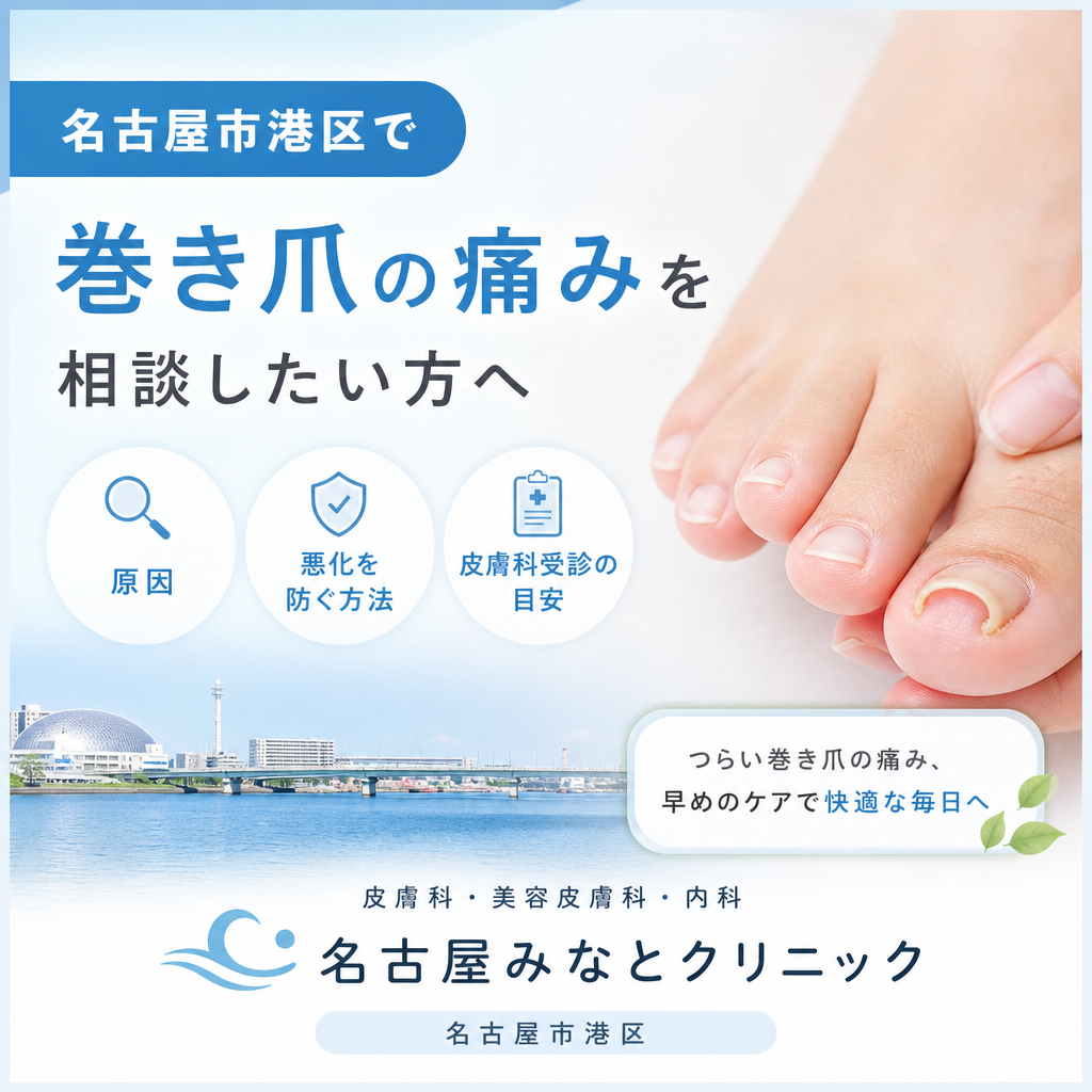 足の親指の巻き爪による痛みを確認するイメージ